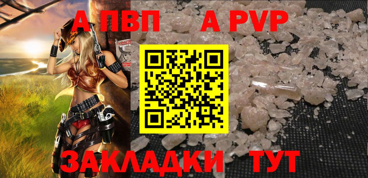Батайск  наркота  А ПВП  Вход с VPN  Alpha PVP мука  APVP СК КРИС 