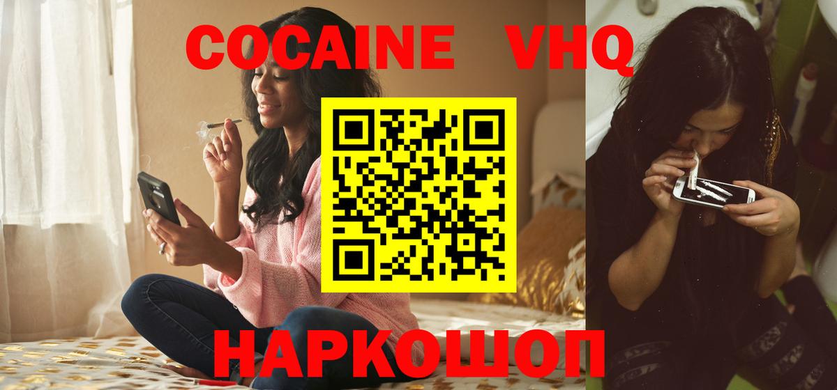 COCAIN Эквадор  Вход с VPN  Батайск  цены   КОКАИН Боливия 