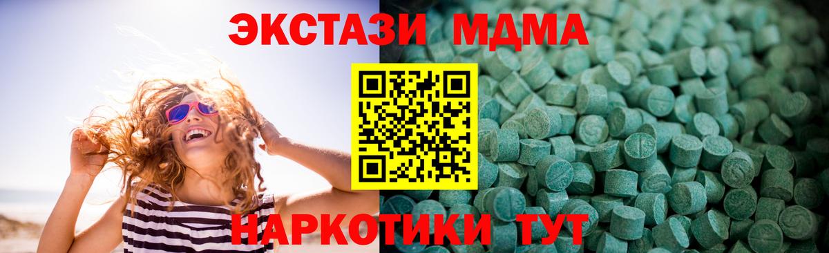 Ecstasy  Вход с VPN  Батайск  ЭКСТАЗИ Дубай  ЭКСТАЗИ DUBAI 