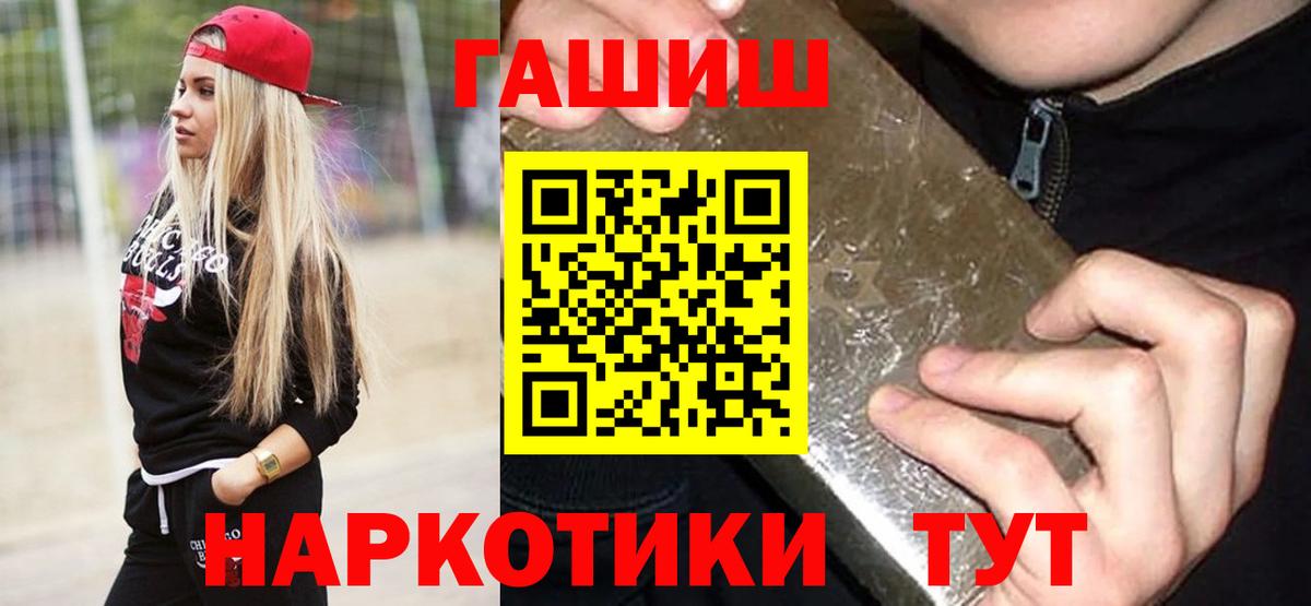 Батайск  ГАШ убойный  ГАШИШ  Вход с VPN 