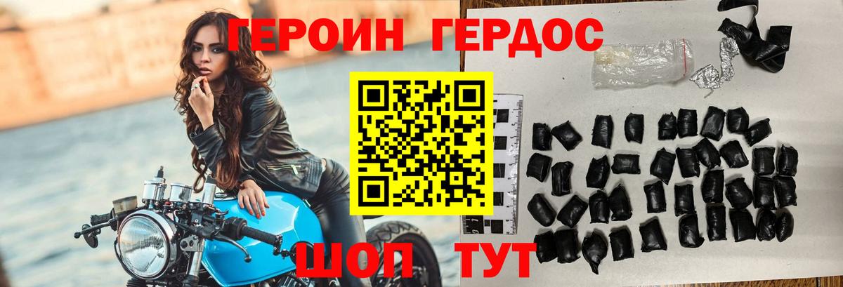 Батайск  ГЕРОИН  Вход с VPN  ГЕРОИН герыч 