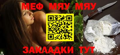 мяу мяу кристалл Усть-Джегута