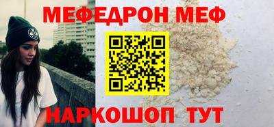 мяу мяу кристалл Усть-Джегута