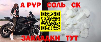 соль ск Уссурийск