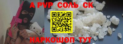 ALPHA PVP Усть-Илимск