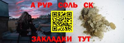 ALPHA PVP Усть-Илимск