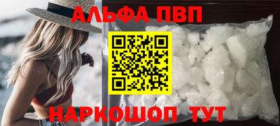ALPHA PVP Усть-Илимск