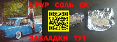 ALPHA PVP Усть-Илимск