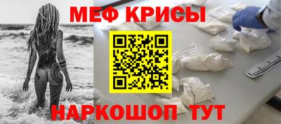 мяу мяу кристалл Усть-Джегута