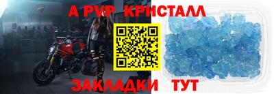 ALPHA PVP Усть-Илимск