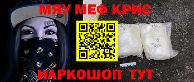 мяу мяу кристалл Усть-Джегута