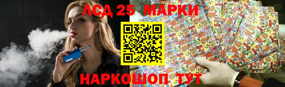 ЛСД экстази кислота Батайск