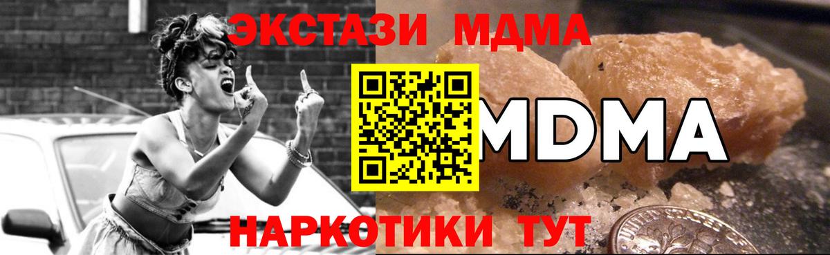 MDMA молли  Вход с VPN  МДМА кристаллы  Батайск 