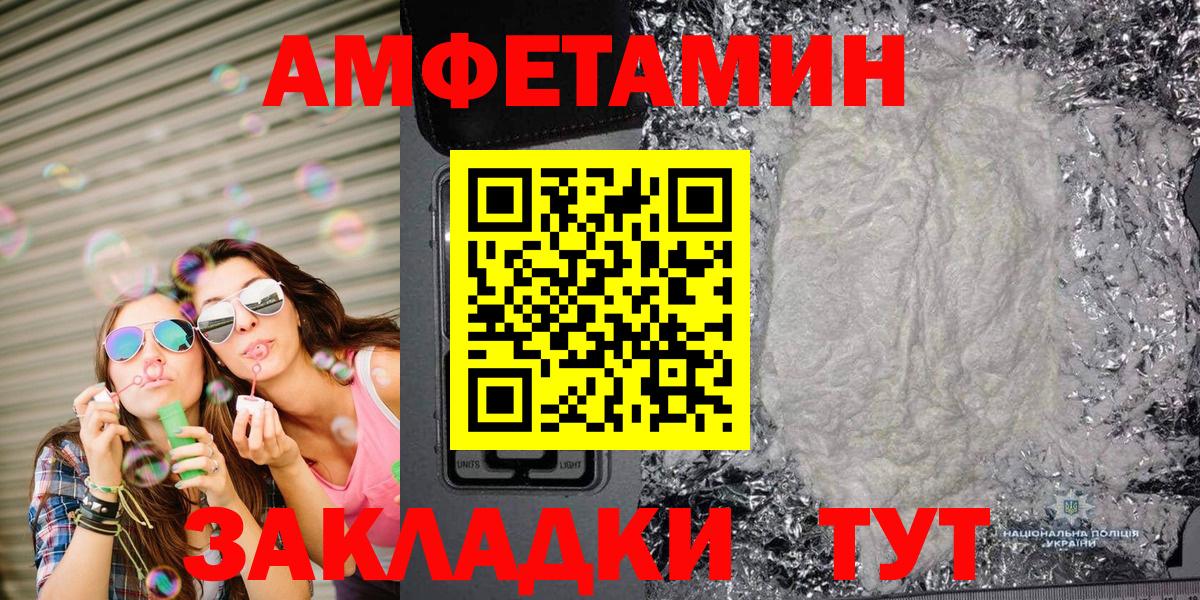 Батайск  МЕТАМФЕТАМИН Декстрометамфетамин 99.9%  Вход с VPN 