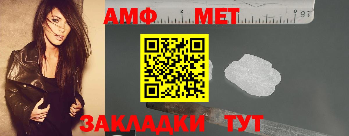 Первитин пудра Батайск
