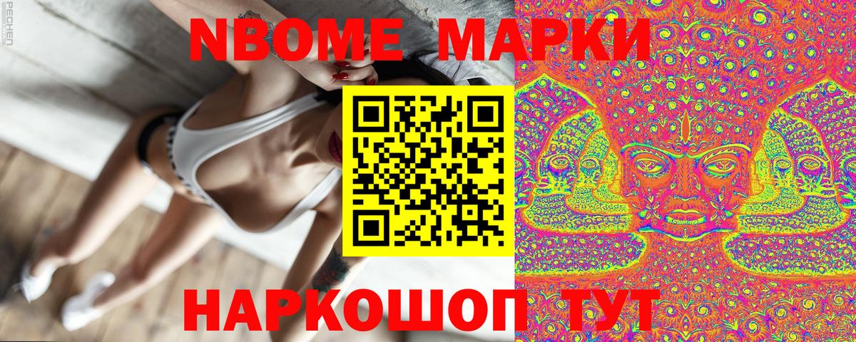 Батайск  Марки 25I-NBOMe  Вход с VPN  Марки NBOMe 1,5мг 