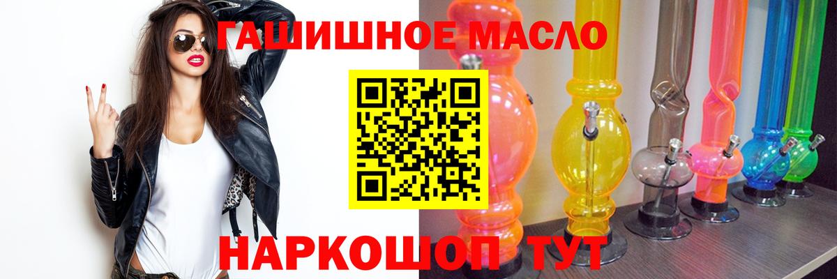 Дистиллят ТГК концентрат  Вход с VPN  Батайск  ТГК гашишное масло 
