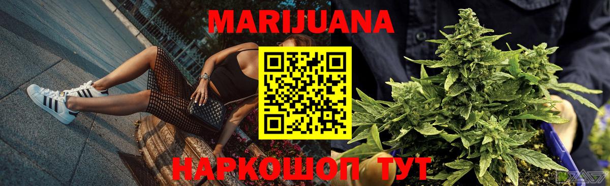 Батайск  Конопля AK-47  Конопля марихуана  Марихуана индика  Вход с VPN 